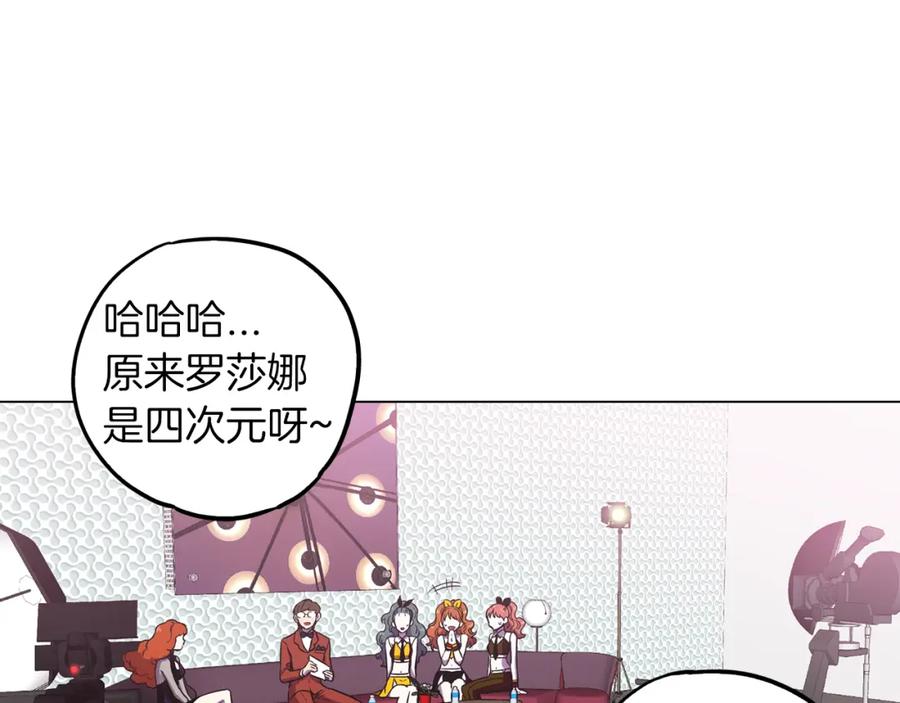 你的血很甜 - 第二季 第34话 不同的选择 - 第83张图