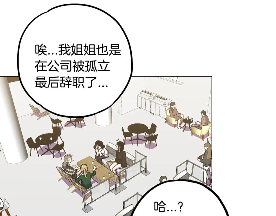 你的血很甜 - 第二季 第34话 不同的选择 - 第60张图