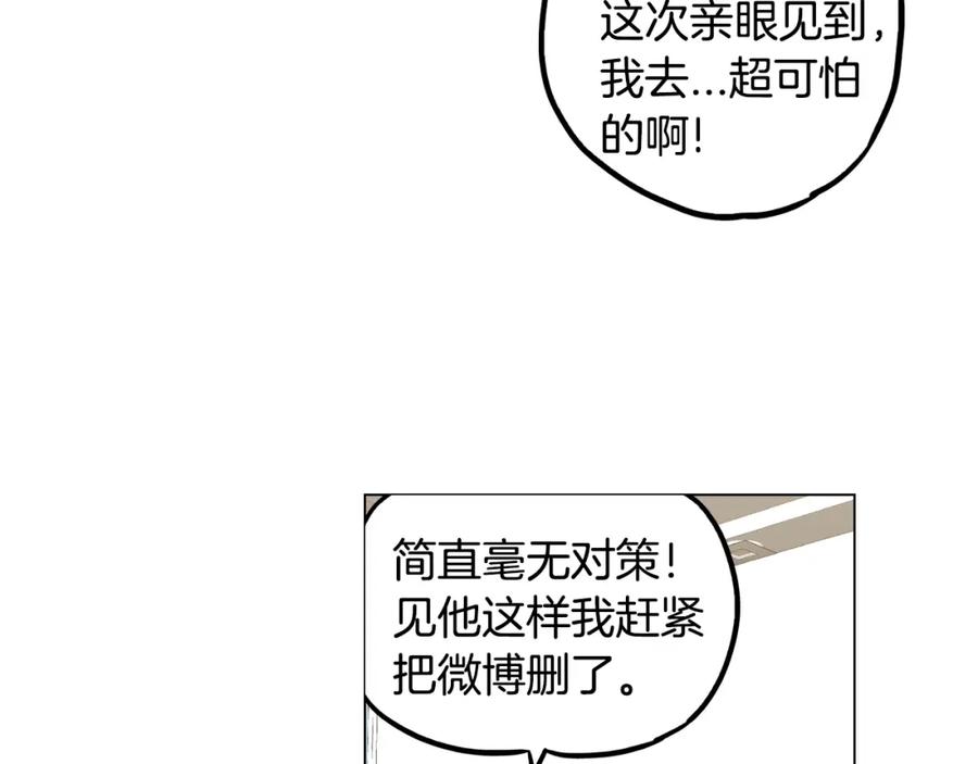 你的血很甜 - 第二季 第34话 不同的选择 - 第34张图