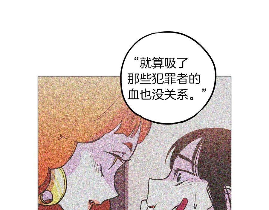 你的血很甜 - 第二季 第34话 不同的选择 - 第92张图