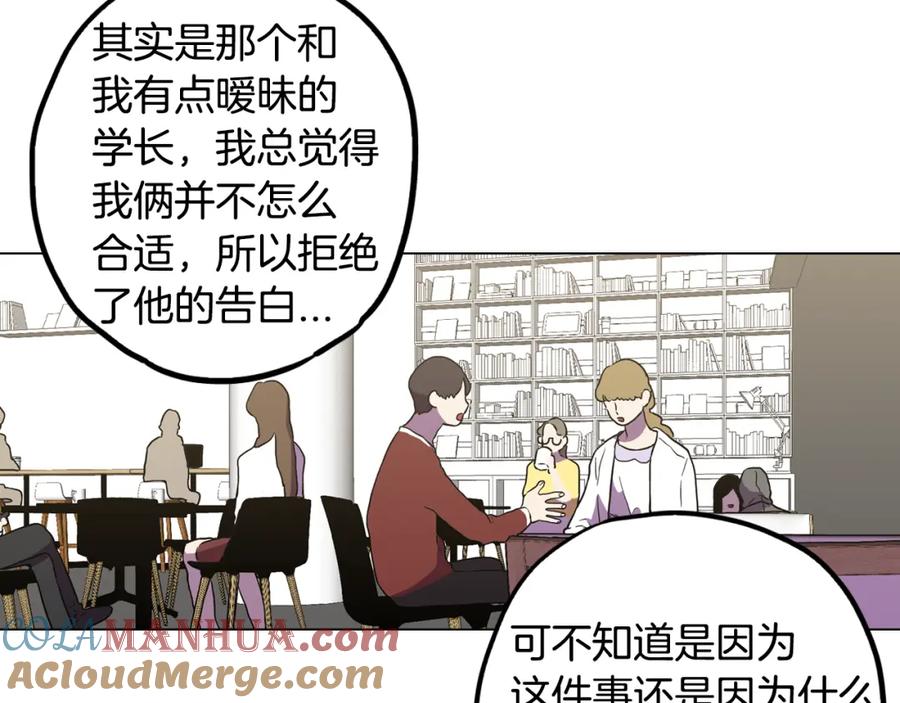 你的血很甜 - 第二季 第34话 不同的选择 - 第45张图