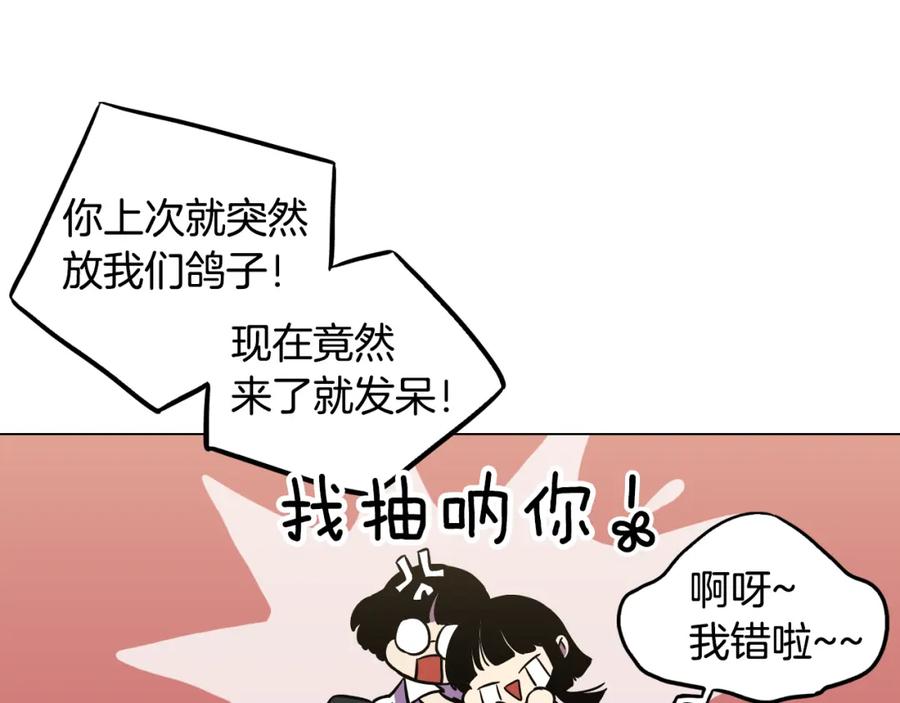 你的血很甜 - 第二季 第34话 不同的选择 - 第28张图