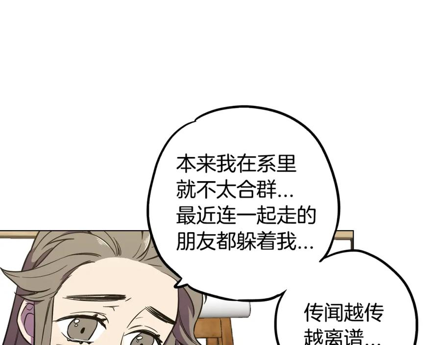 你的血很甜 - 第二季 第34话 不同的选择 - 第47张图