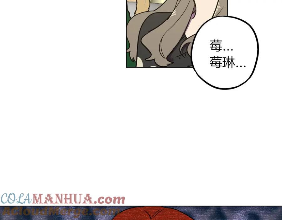 你的血很甜 - 第二季 第34话 不同的选择 - 第97张图