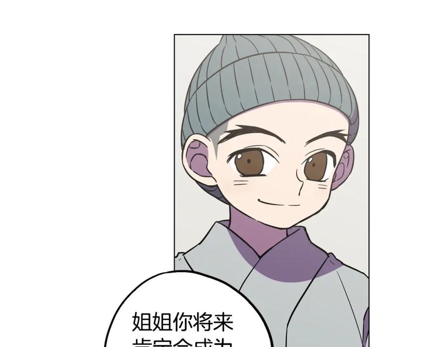 你的血很甜 - 第二季 第34话 不同的选择 - 第15张图