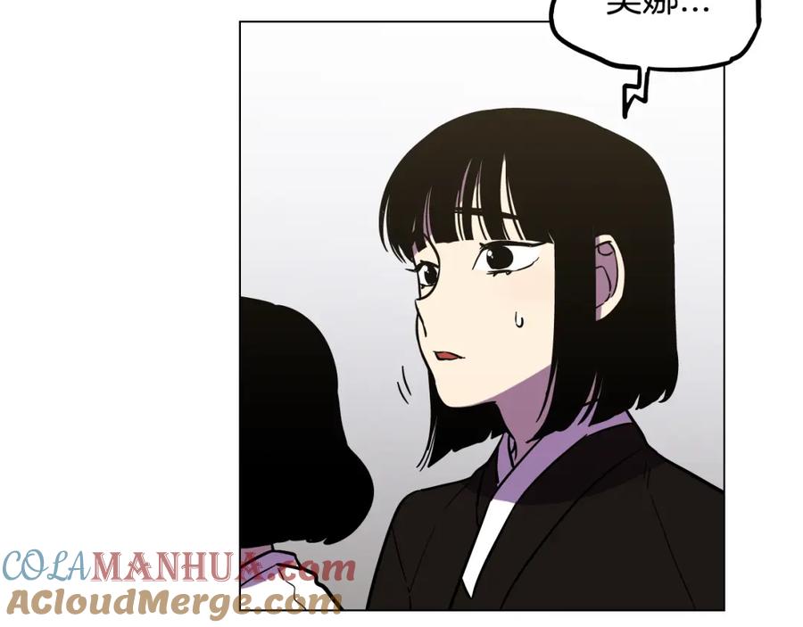 你的血很甜 - 第二季 第34话 不同的选择 - 第49张图