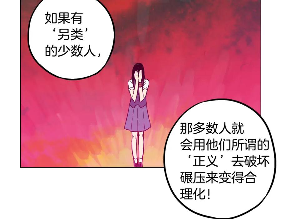 你的血很甜 - 第二季 第35话 人类的本能？ - 第40张图