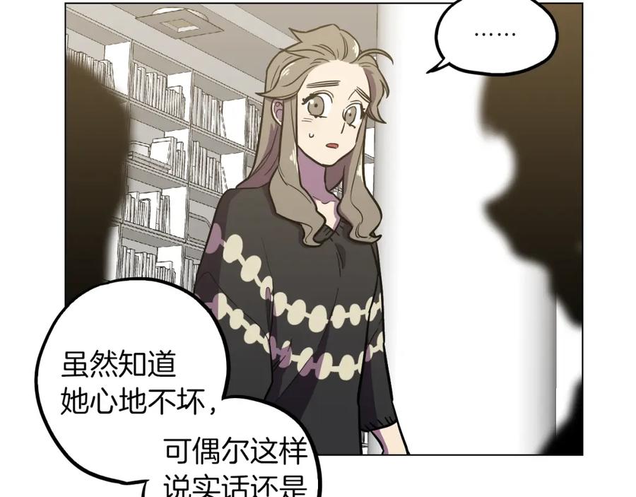 你的血很甜 - 第二季 第35话 人类的本能？ - 第70张图