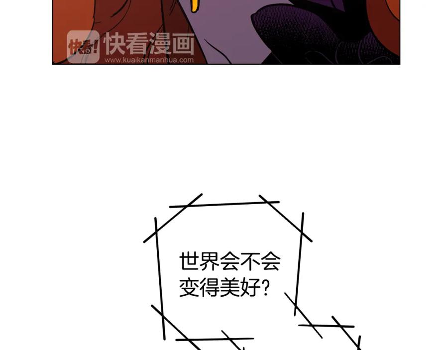 你的血很甜 - 第二季 第35话 人类的本能？ - 第24张图