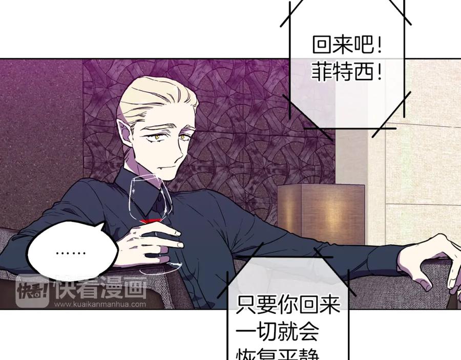 你的血很甜 - 第二季 第35话 人类的本能？ - 第62张图