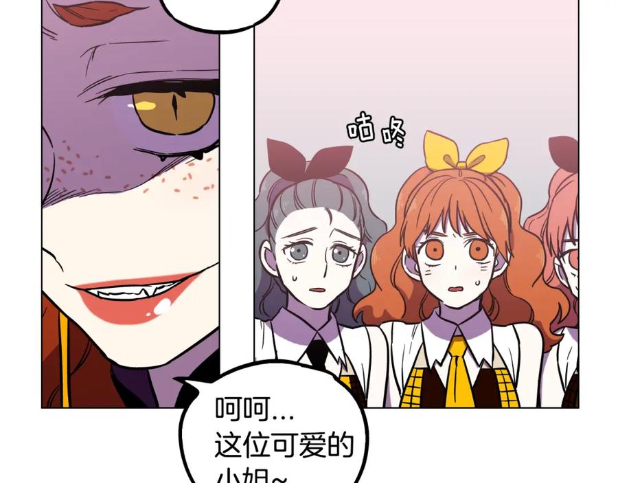 你的血很甜 - 第二季 第35话 人类的本能？ - 第28张图