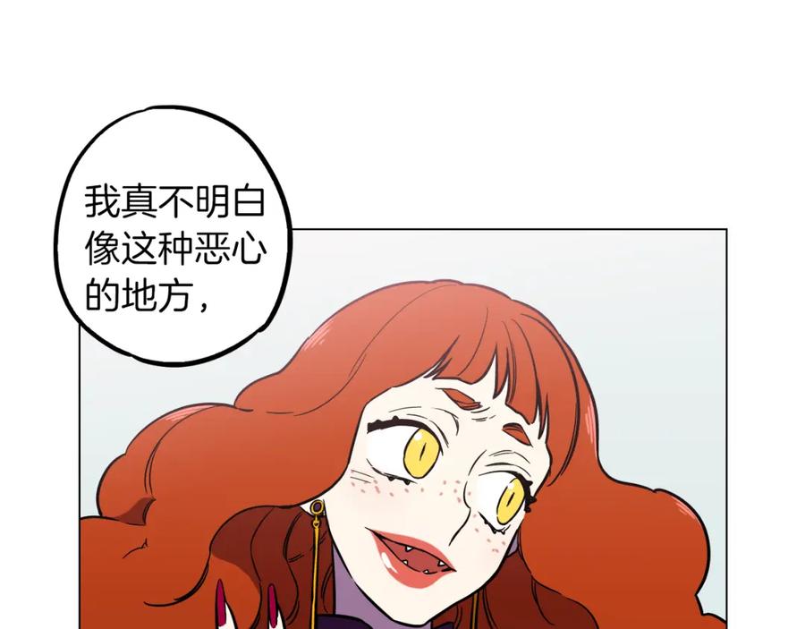 你的血很甜 - 第二季 第35话 人类的本能？ - 第48张图