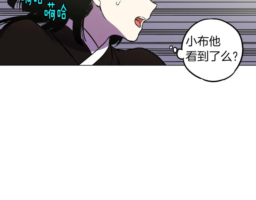 你的血很甜 - 第二季 第35话 人类的本能？ - 第80张图