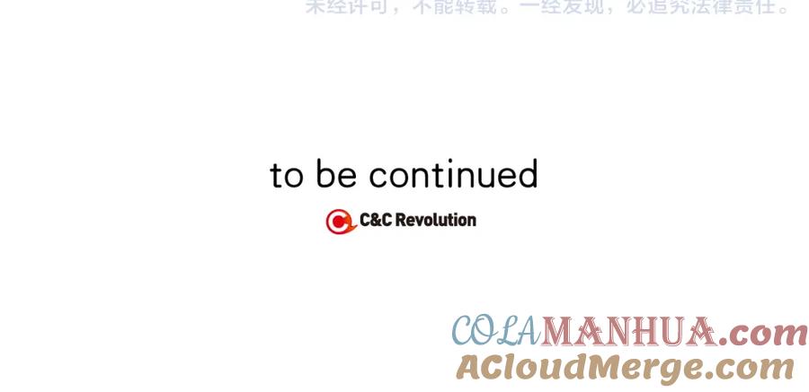 你的血很甜 - 第二季 第35话 人类的本能？ - 第101张图