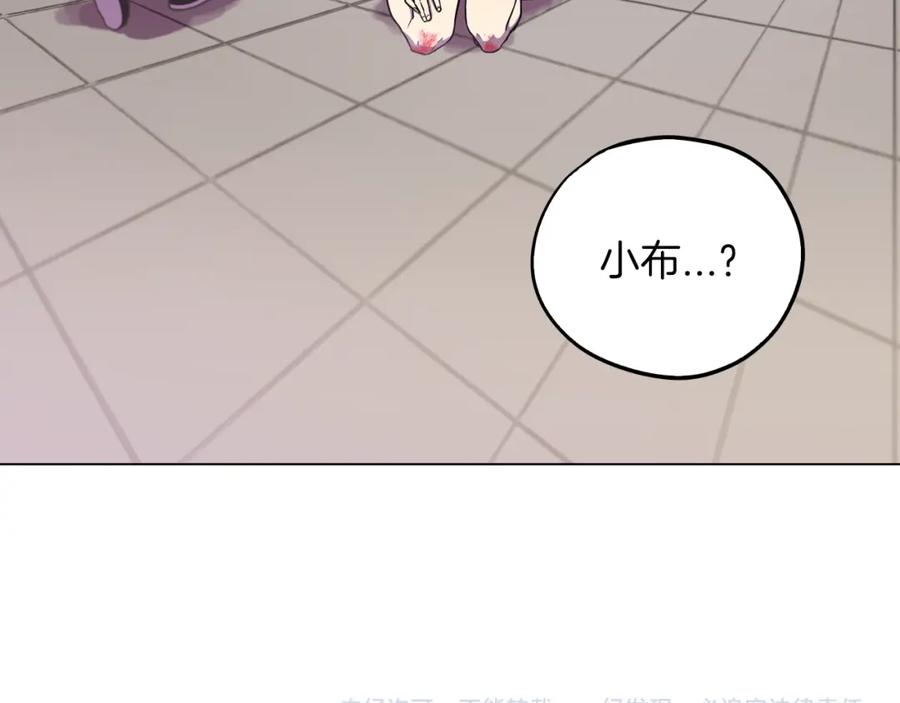 你的血很甜 - 第二季 第35话 人类的本能？ - 第100张图