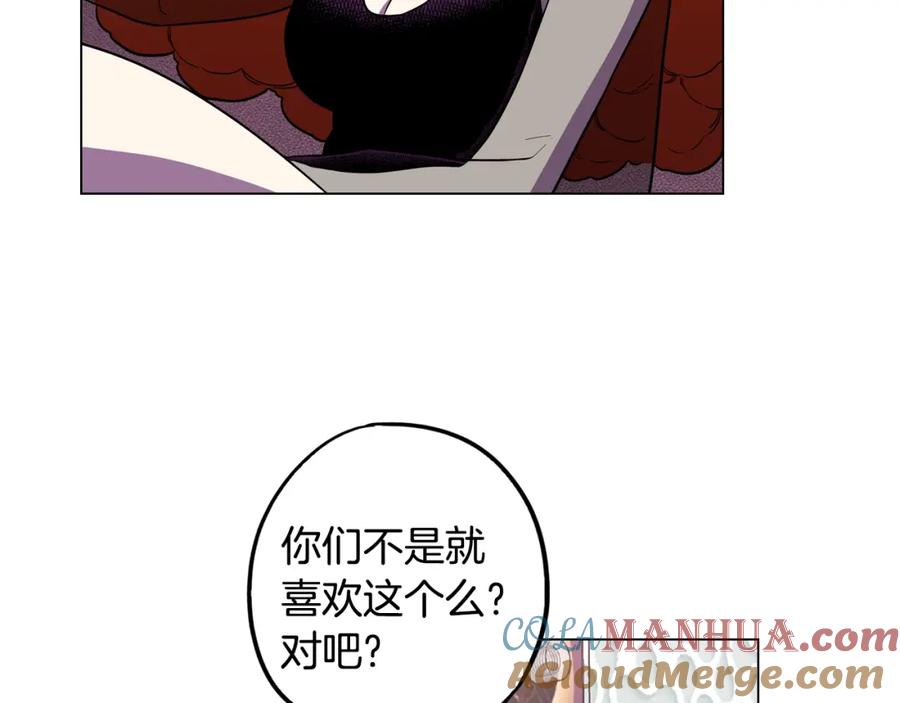 你的血很甜 - 第二季 第35话 人类的本能？ - 第13张图