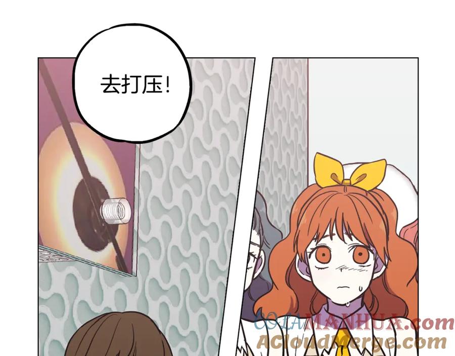 你的血很甜 - 第二季 第35话 人类的本能？ - 第37张图