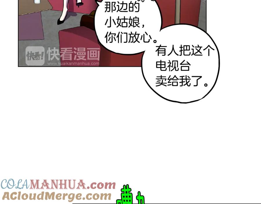 你的血很甜 - 第二季 第35话 人类的本能？ - 第9张图