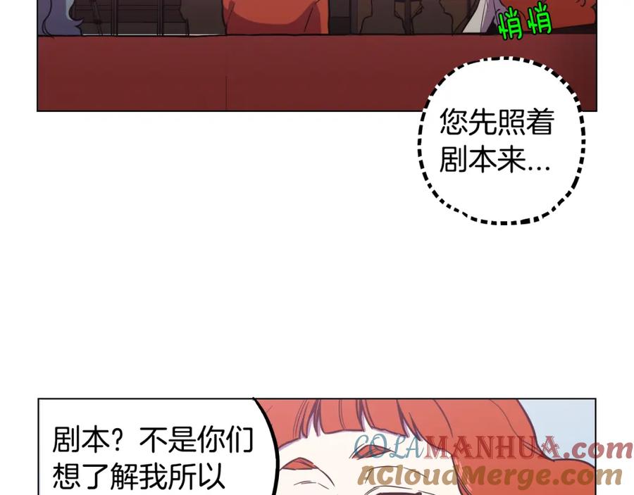 你的血很甜 - 第二季 第35话 人类的本能？ - 第5张图