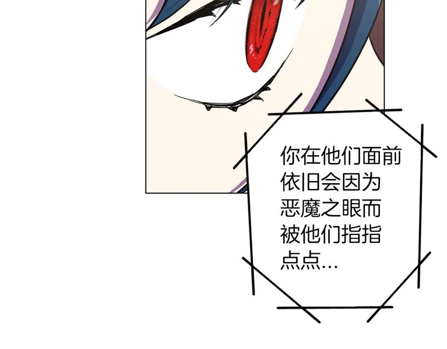 你的血很甜 - 第二季 第35话 人类的本能？ - 第56张图