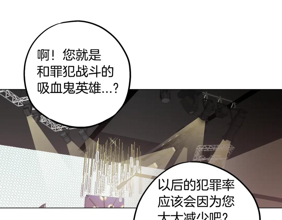 你的血很甜 - 第二季 第35话 人类的本能？ - 第18张图