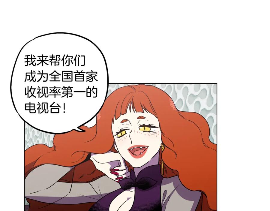 你的血很甜 - 第二季 第35话 人类的本能？ - 第12张图