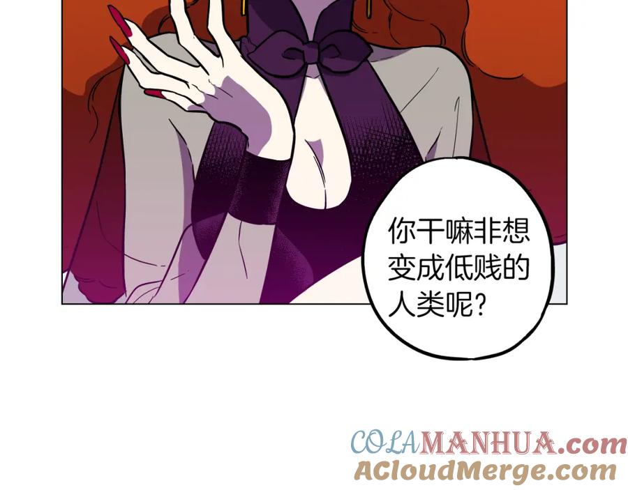 你的血很甜 - 第二季 第35话 人类的本能？ - 第49张图