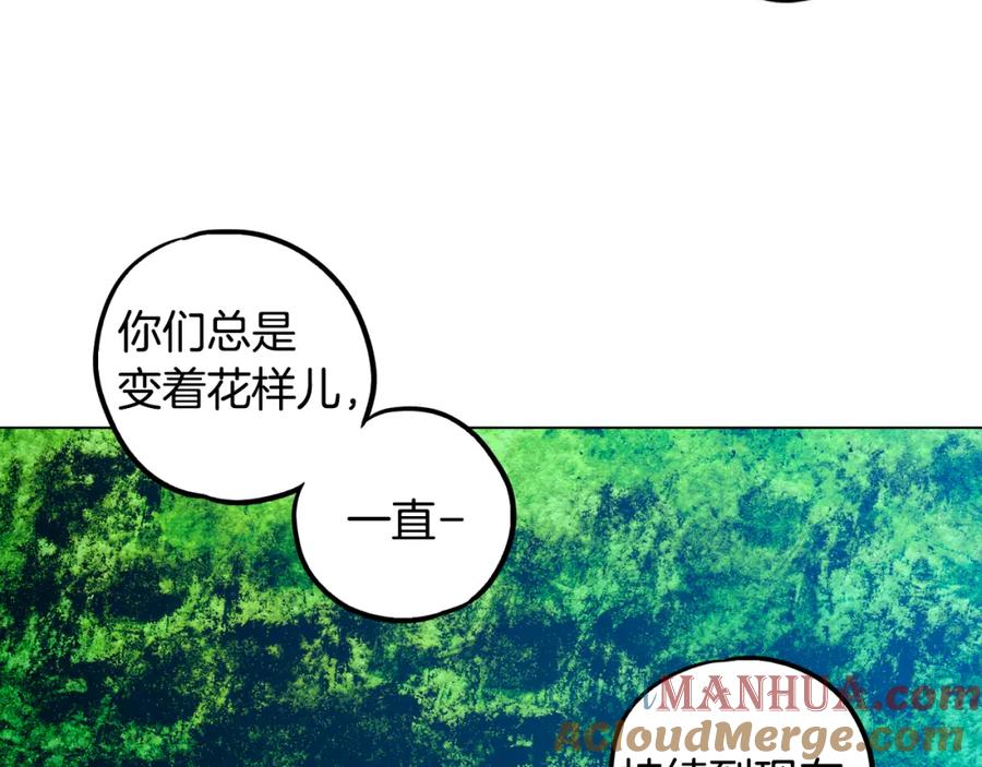 你的血很甜 - 第二季 第35话 人类的本能？ - 第41张图