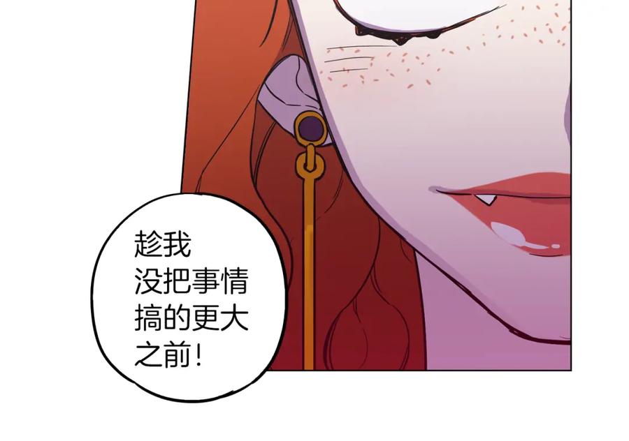 你的血很甜 - 第二季 第35话 人类的本能？ - 第66张图