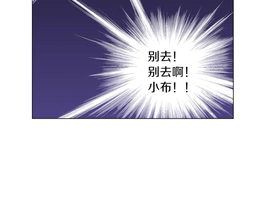 你的血很甜 - 第二季 第35话 人类的本能？ - 第82张图