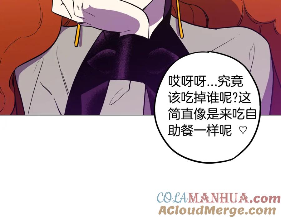 你的血很甜 - 第二季 第35话 人类的本能？ - 第45张图