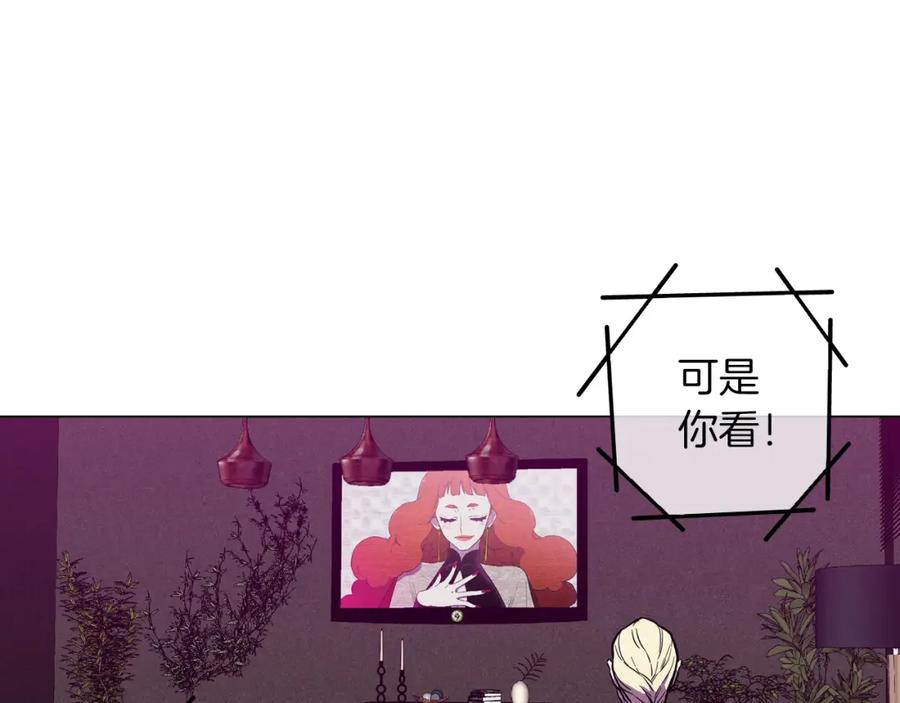 你的血很甜 - 第二季 第35话 人类的本能？ - 第60张图