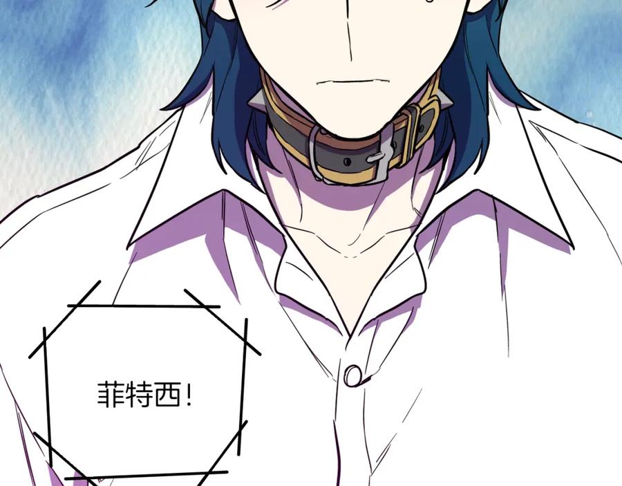 你的血很甜 - 第二季 第35话 人类的本能？ - 第51张图