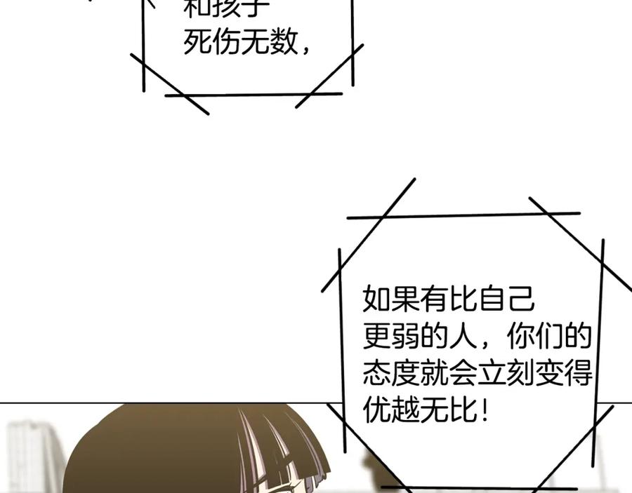 你的血很甜 - 第二季 第35话 人类的本能？ - 第35张图