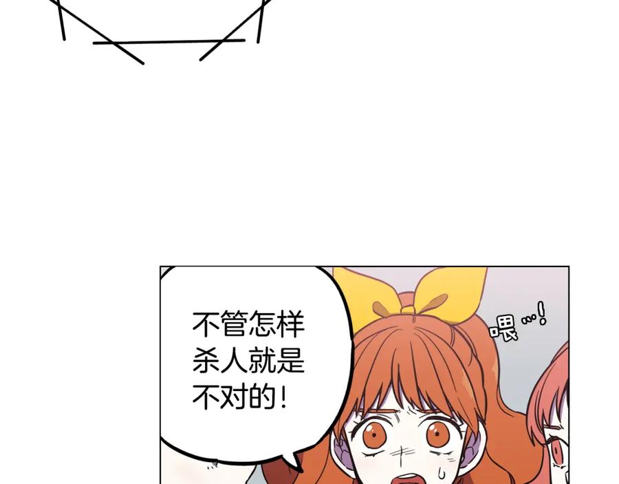 你的血很甜 - 第二季 第35话 人类的本能？ - 第26张图