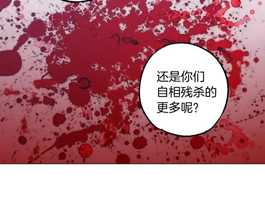 你的血很甜 - 第二季 第35话 人类的本能？ - 第31张图