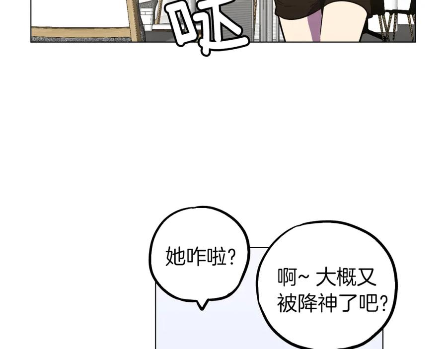 你的血很甜 - 第二季 第35话 人类的本能？ - 第68张图