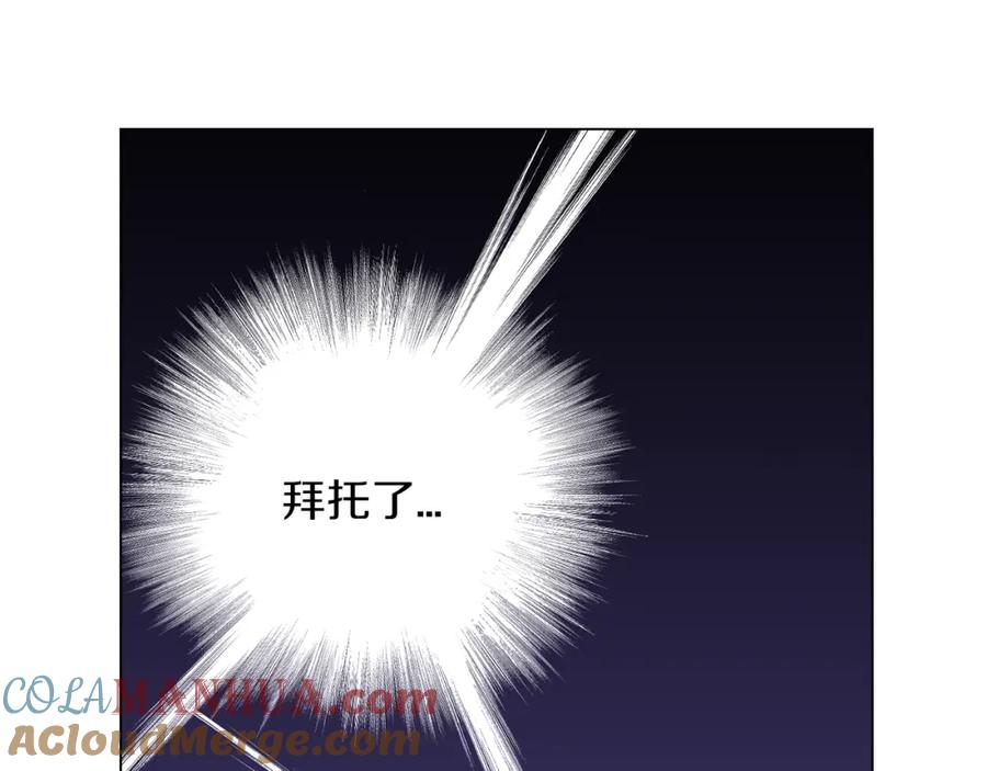 你的血很甜 - 第二季 第35话 人类的本能？ - 第81张图