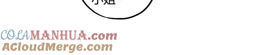 你的血很甜 - 第二季 第35话 人类的本能？ - 第29张图