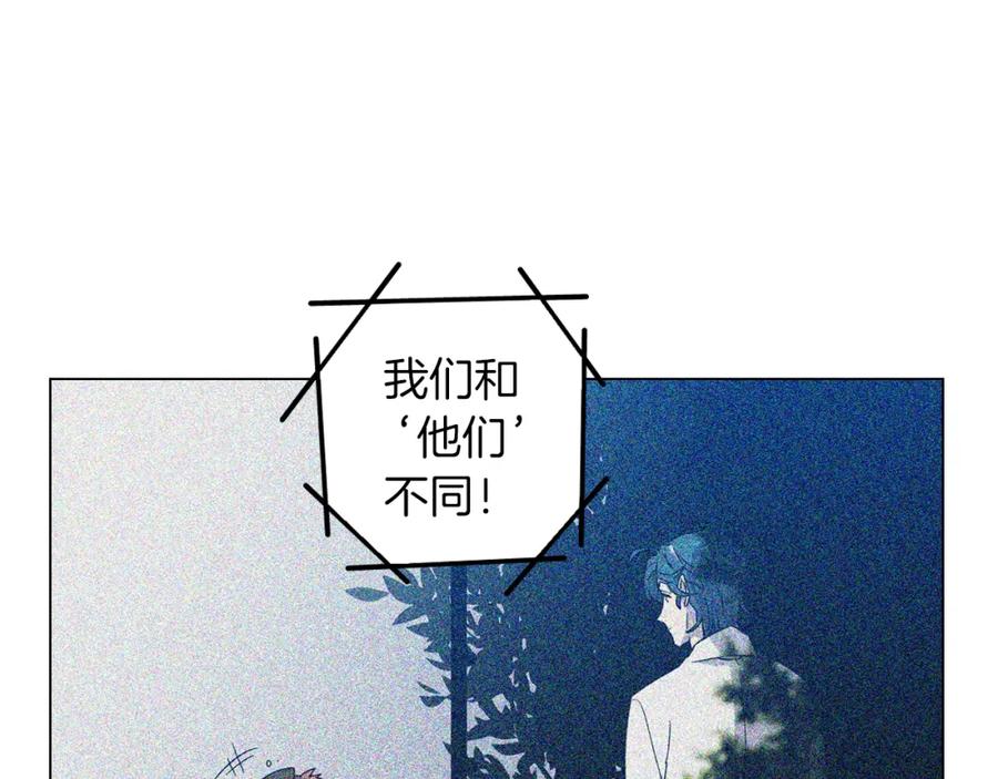 你的血很甜 - 第二季 第35话 人类的本能？ - 第58张图