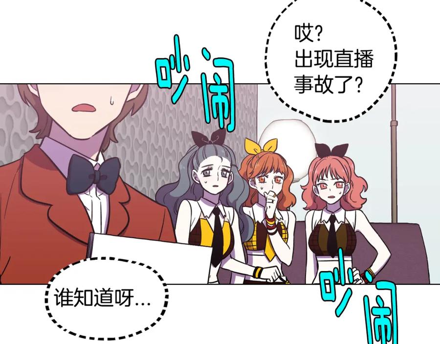 你的血很甜 - 第二季 第35话 人类的本能？ - 第7张图