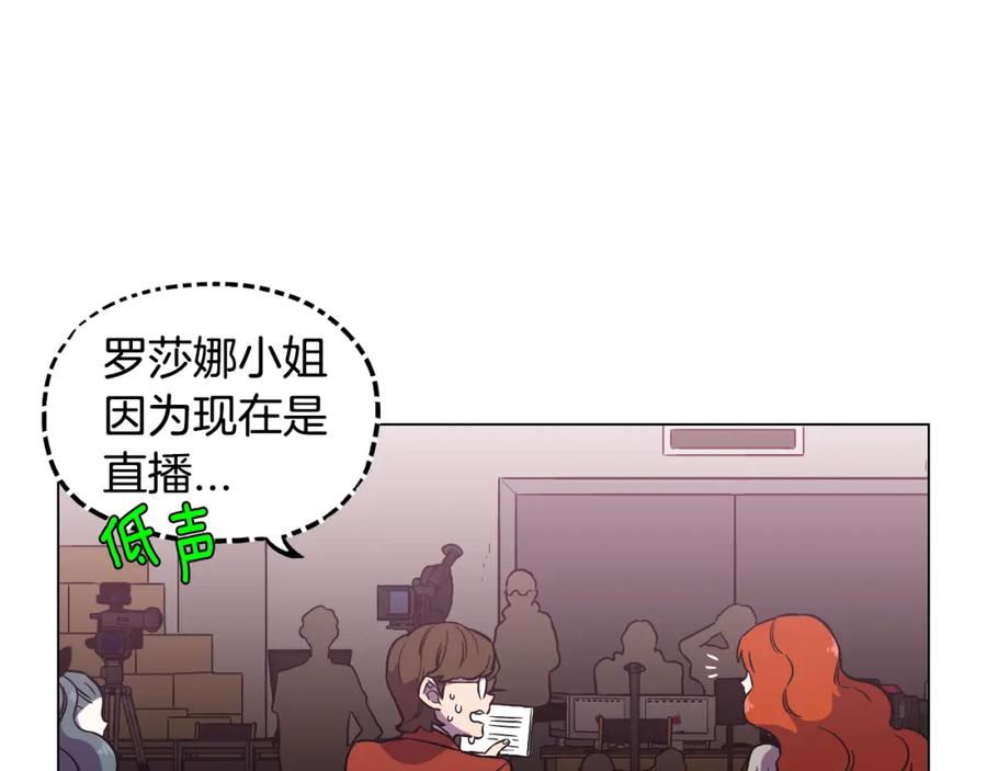 你的血很甜 - 第二季 第35话 人类的本能？ - 第4张图