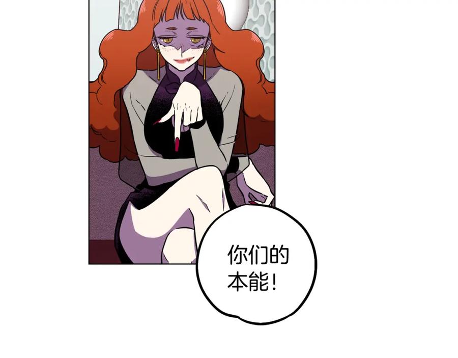 你的血很甜 - 第二季 第35话 人类的本能？ - 第43张图