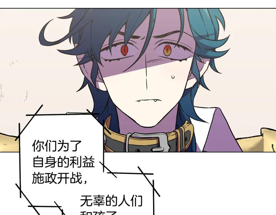 你的血很甜 - 第二季 第35话 人类的本能？ - 第34张图