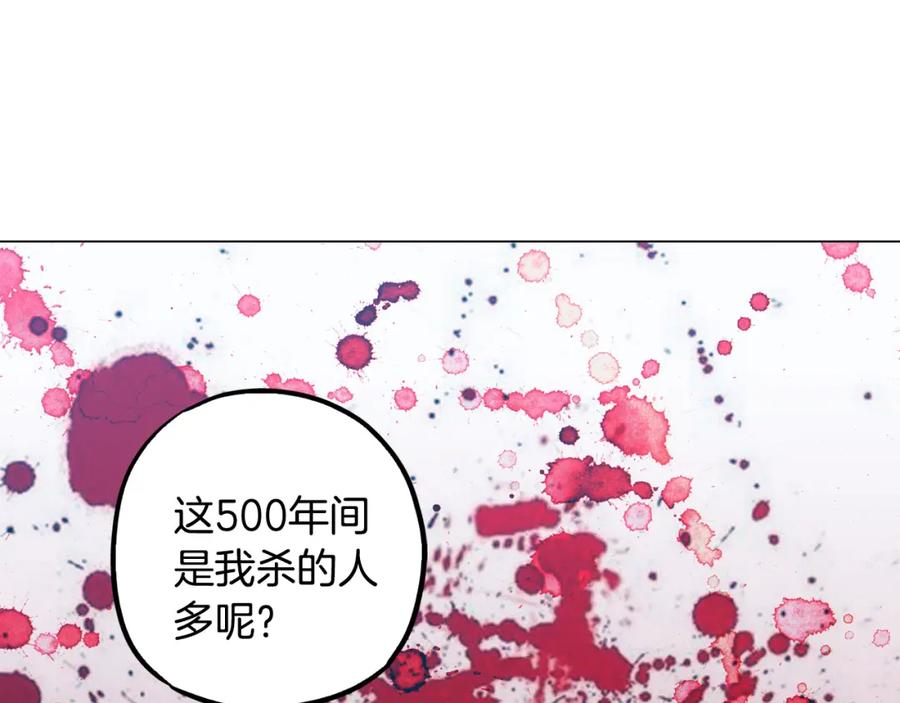 你的血很甜 - 第二季 第35话 人类的本能？ - 第30张图