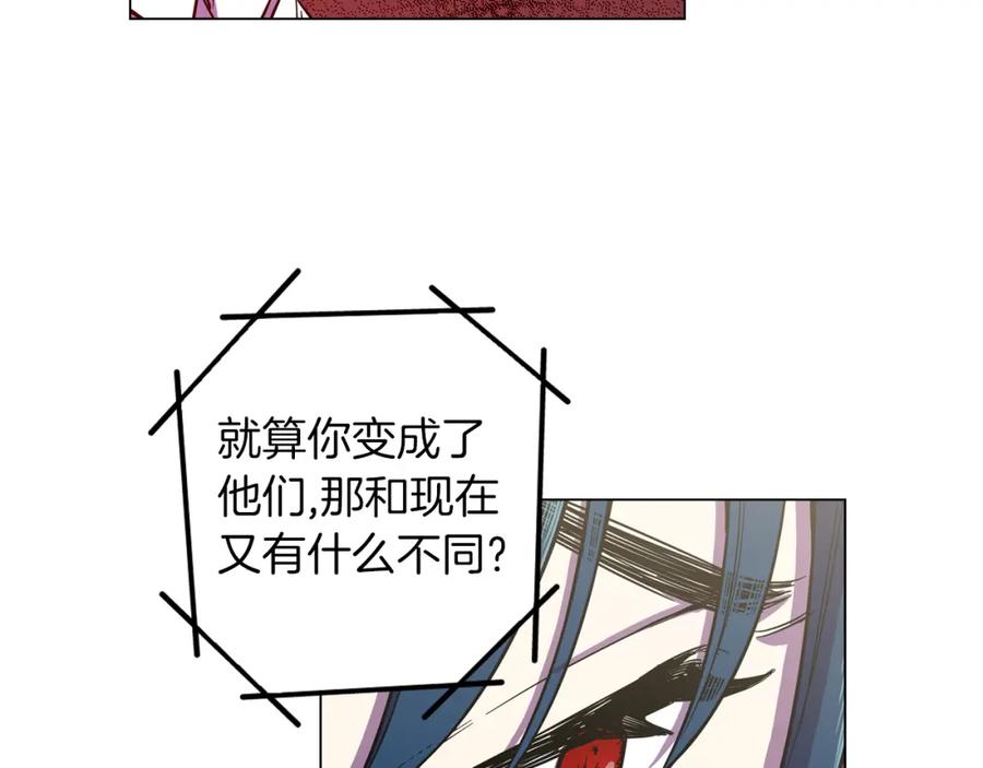 你的血很甜 - 第二季 第35话 人类的本能？ - 第55张图