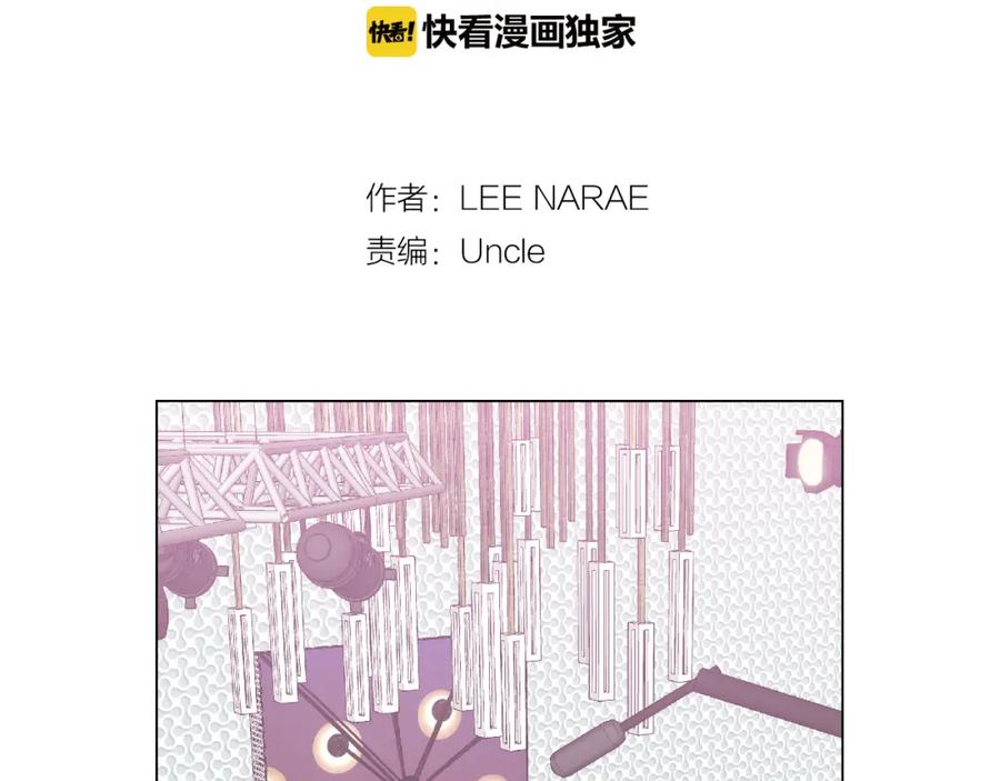 你的血很甜 - 第二季 第35话 人类的本能？ - 第2张图