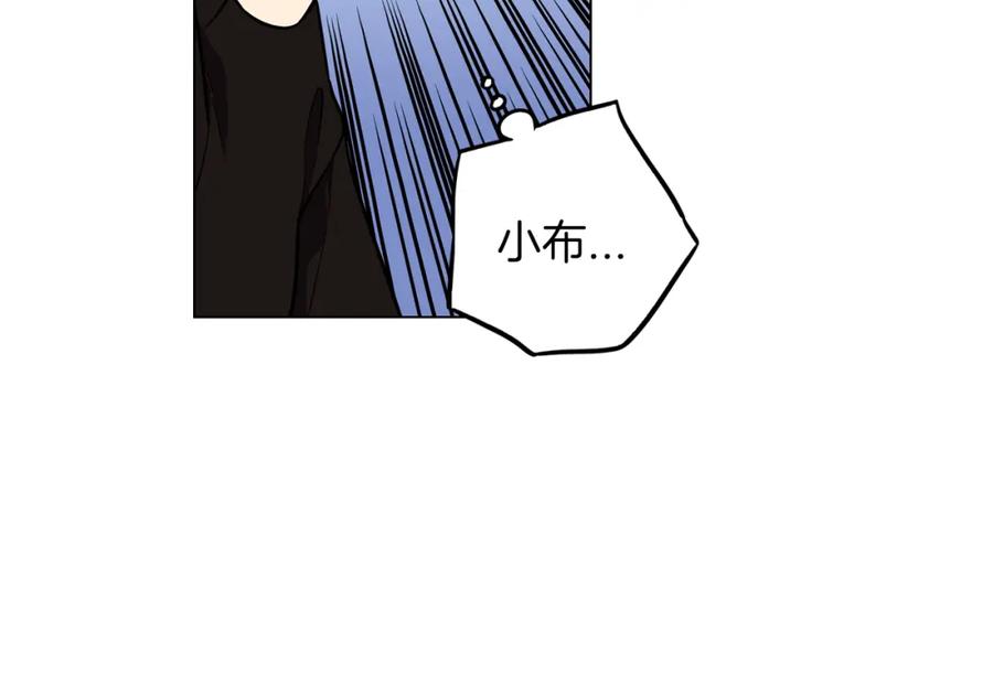 你的血很甜 - 第二季 第35话 人类的本能？ - 第92张图