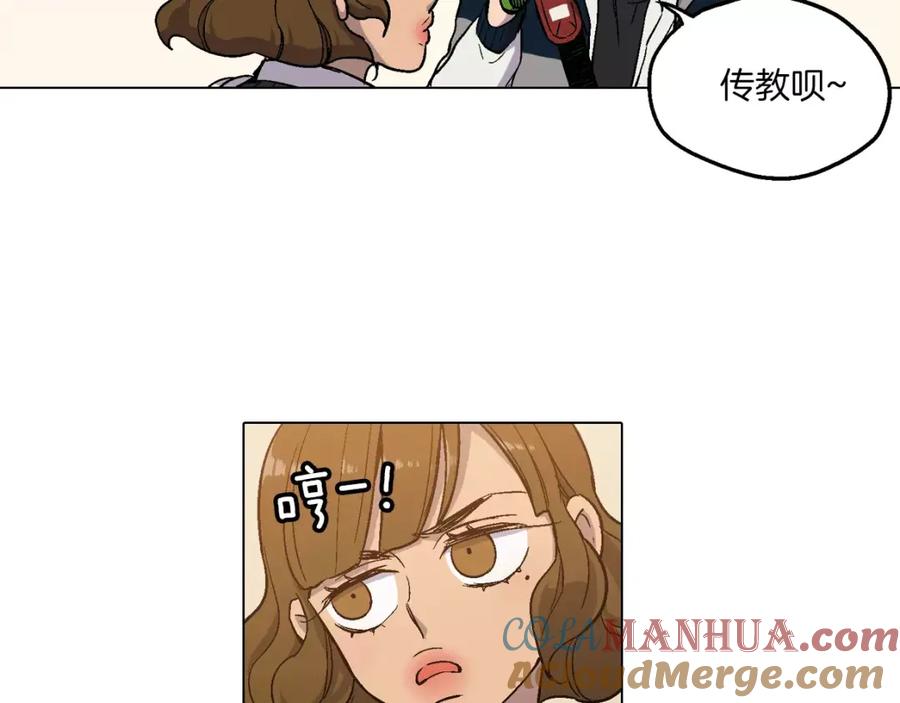 你的血很甜 - 第7话 是大姨妈血啊！ - 第93张图