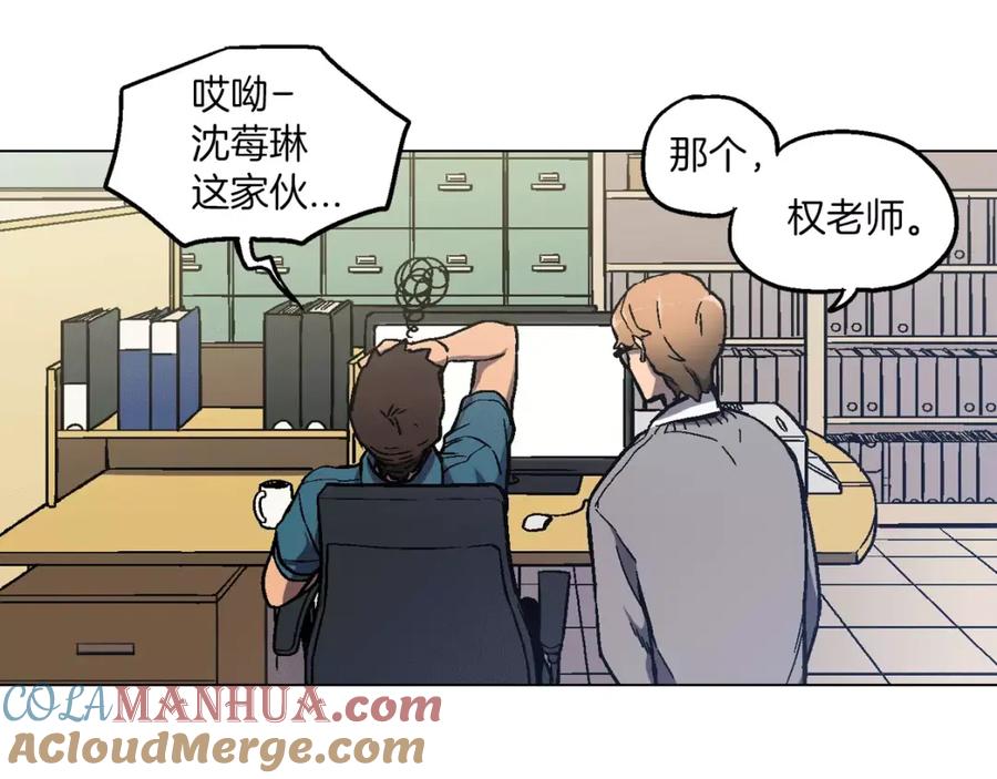 你的血很甜 - 第7话 是大姨妈血啊！ - 第65张图